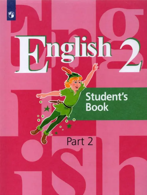 Английский язык. 2 класс. Учебник. В 2-х частях. Часть 2